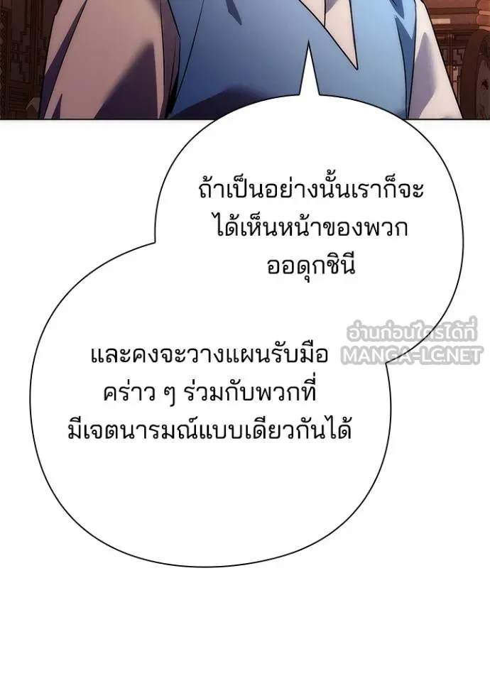 คืนแห่งโทแกบี ตอนที่ 63 รูปที่ 132