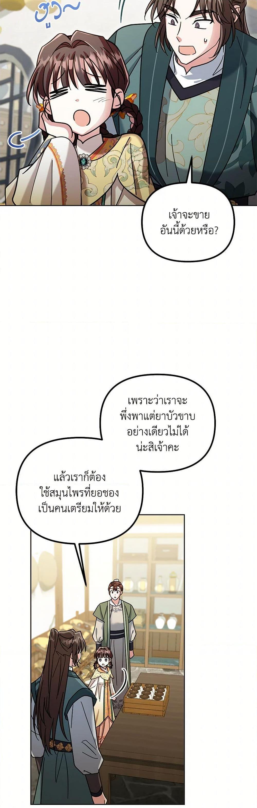 Manga-lc-com อ่านมังงะ อ่านการ์ตูน ออนไลน์ ฟรี The Overflowing Elixir of the Fallen House ตอนที่ 1 2 3 4 5 6 7 8 9 10 11 12 13 14 ฟรี ไม่มีโฆษณา Manga-lc - อ่าน มังงะ อ่าน การ์ตูน ออนไลน์ อ่านมังงะ ฟรี