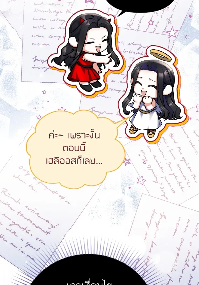 แด่ตัวละครโปรดที่ถูกทิ้ง ตอนที่ 84 รูปที่ 35