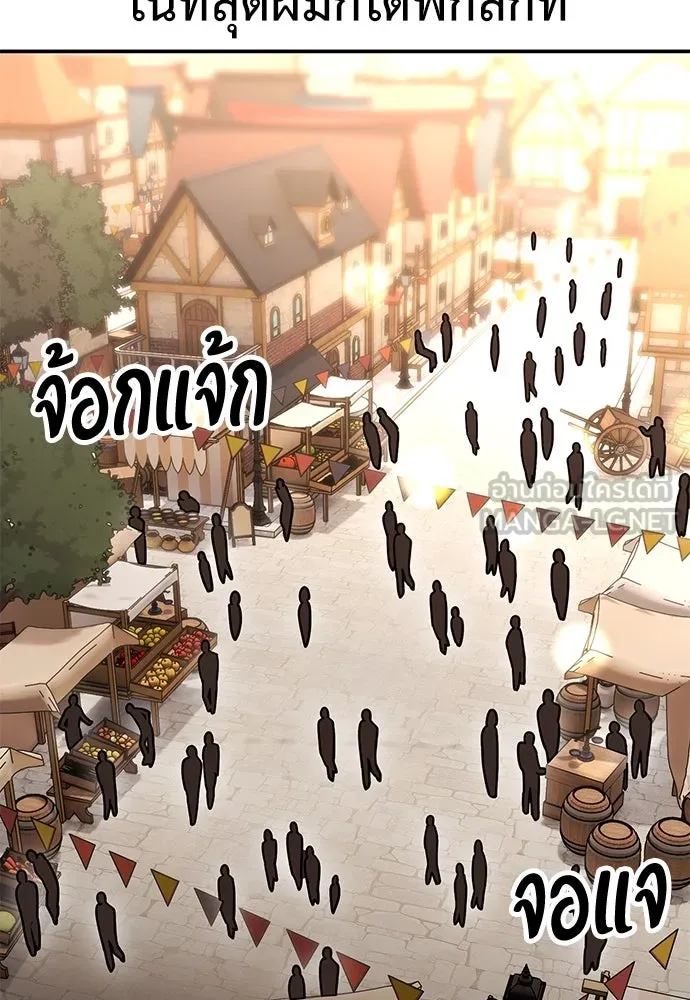 ไอ้เพลเยอร์นั่น ฉันฆ่ามันเอง ตอนที่ 46 รูปที่ 186
