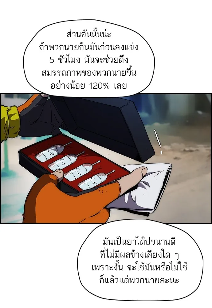 ปั่นสู้ฝันbrWind Breaker ตอนที่ 6 รูปที่ 43