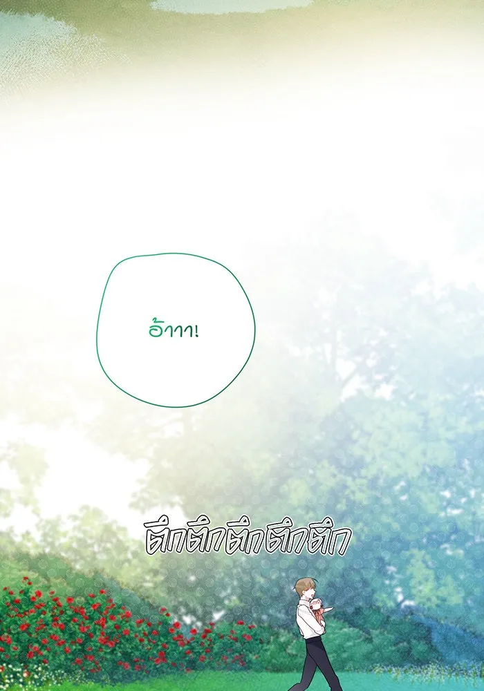 หนูน้อยทรราช ตอนที่ 11 รูปที่ 80