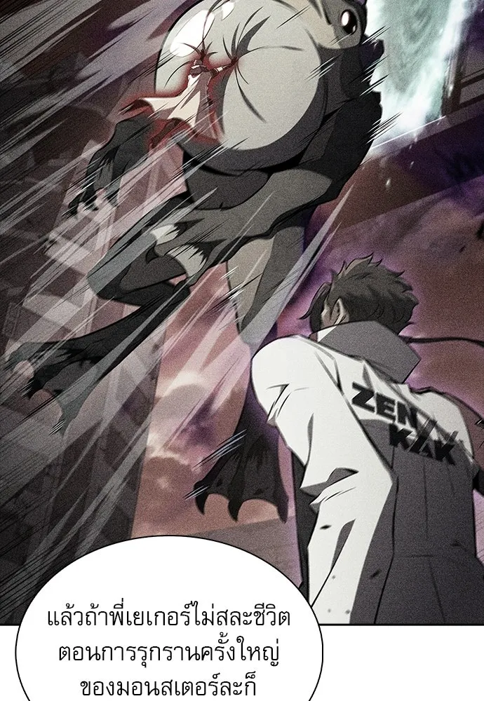 ครัวผู้กล้าท้าให้ชิม ตอนที่ 31 รูปที่ 16