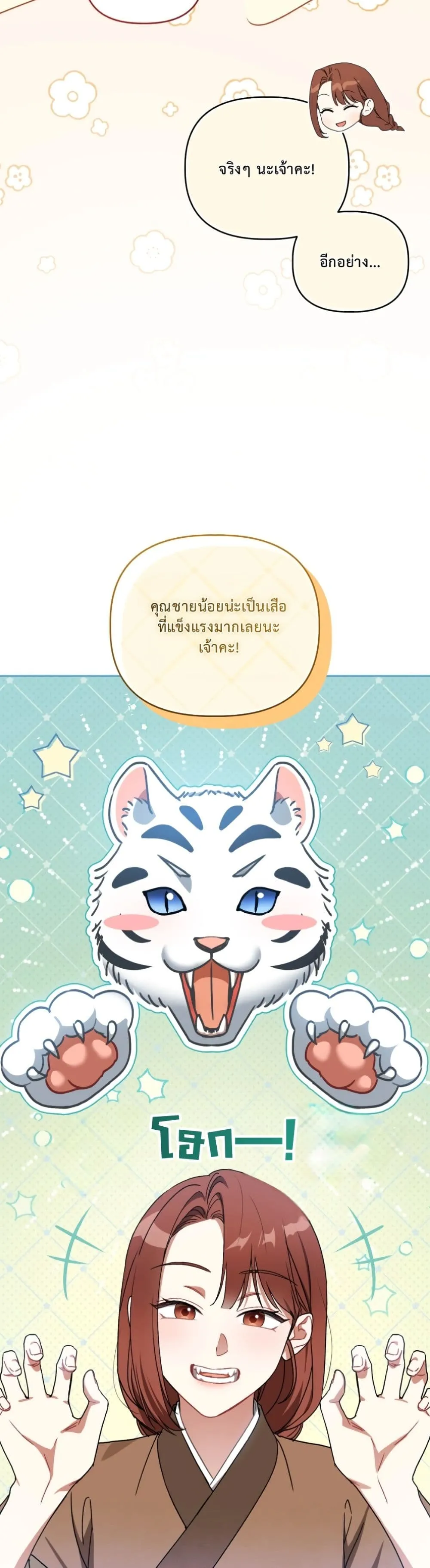 Manga-lc-com อ่านมังงะ อ่านการ์ตูน ออนไลน์ ฟรี The White Tiger Clan Little Fluff ตอนที่ 1 2 3 4 5 6 7 8 9 10 11 12 13 14 ฟรี ไม่มีโฆษณา Manga-lc - อ่าน มังงะ อ่าน การ์ตูน ออนไลน์ อ่านมังงะ ฟรี