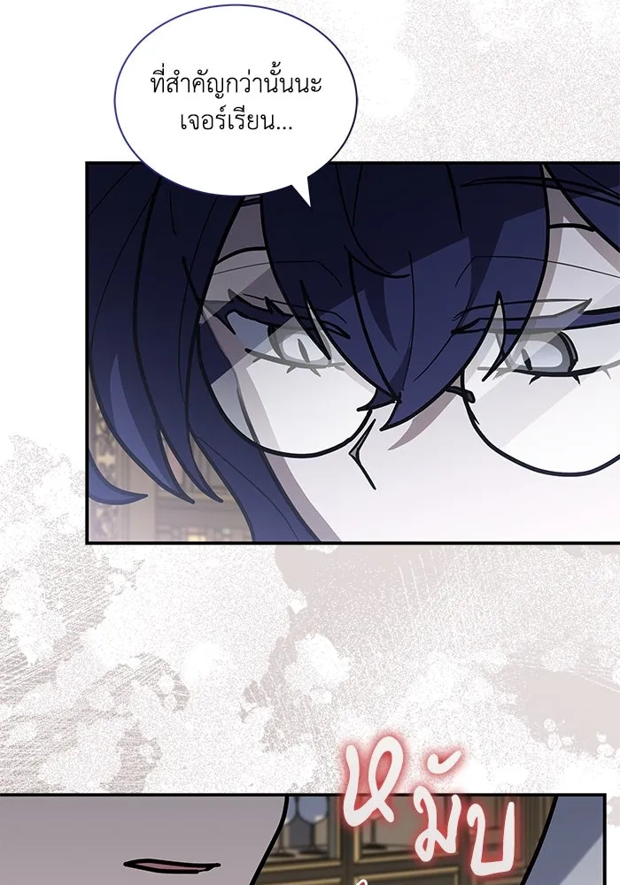 แมวน้อยในรังหมาป่า ตอนที่ 53 รูปที่ 98