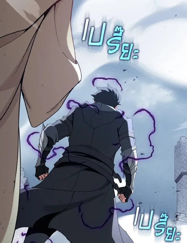 Max Level Player ตอนที่ ตอนที่ 98 รูปที่ 69