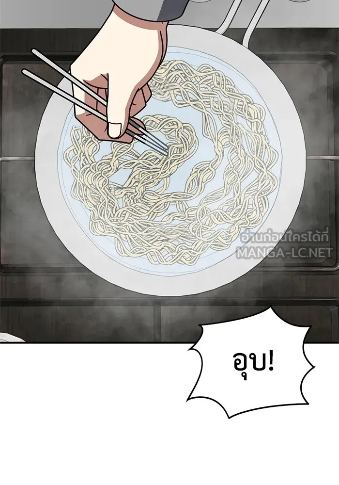 ช่วยเปลี่ยนฉันที ตอนที่ 272. ซีซัน 2 รูปที่ 93