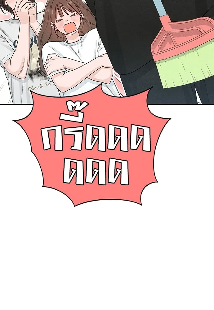 เป็นวัยรุ่นมันเหนื่อย ตอนที่ 98 รูปที่ 58