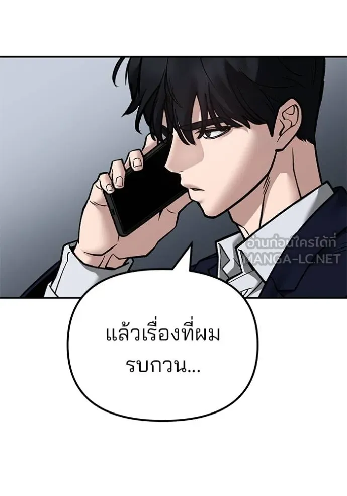 เลวฟาดเลว ตอนที่ 127 รูปที่ 123