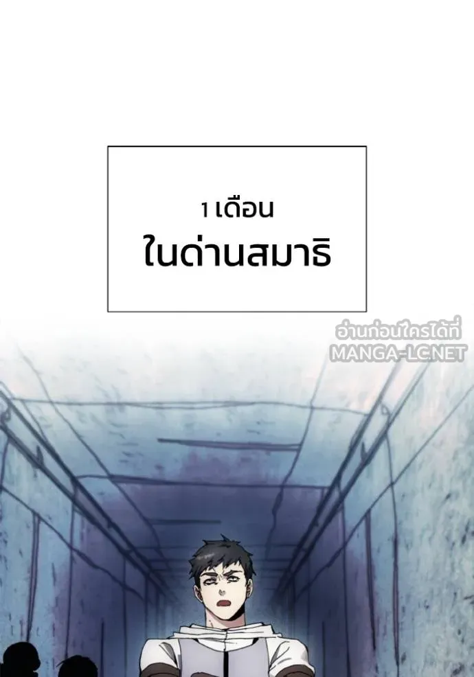 ศึกชิงบัลลังก์เทพเจ้ ตอนที่ 149 รูปที่ 15