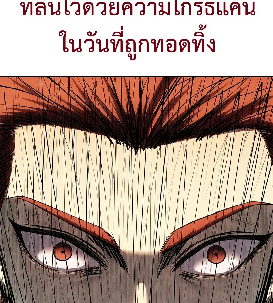 มัจจุราชชุดแดง ตอนที่ 58 รูปที่ 124