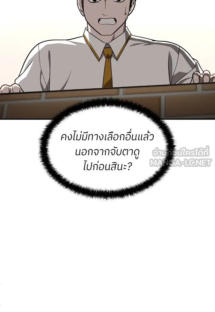 สนามเด็กล่า ตอนที่ 24 รูปที่ 162