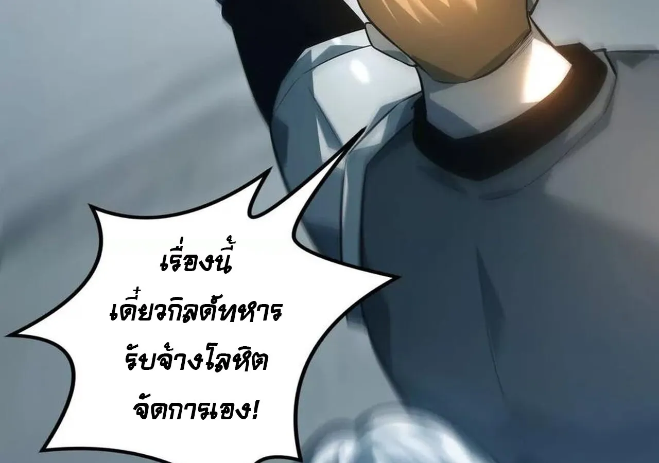 Unparalleled in the Online Gaming World ยอดคน ณ โลกออนไลน_ ตอนที่ ตอนที่ 34 รูปที่ 9