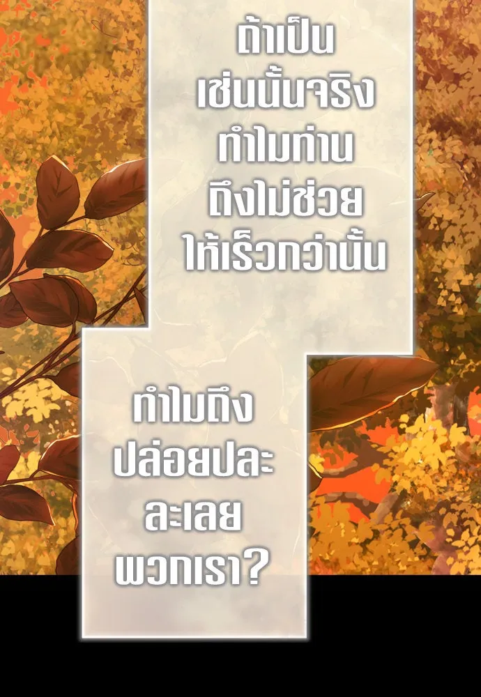 ชิงชีวิตพลิกลิขิตชะตา ตอนที่ 197. เรื่องราวภายในกล่อง(3) รูปที่ 20