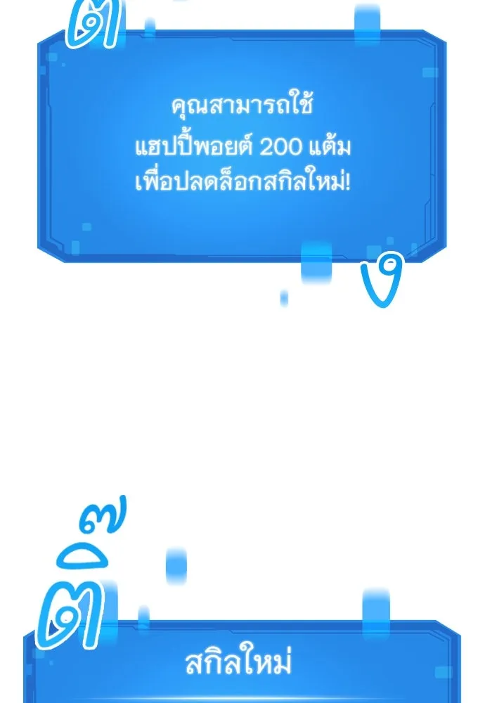 วิถีชาวนาของราชาปีศาจ ตอนที่ 12 รูปที่ 136