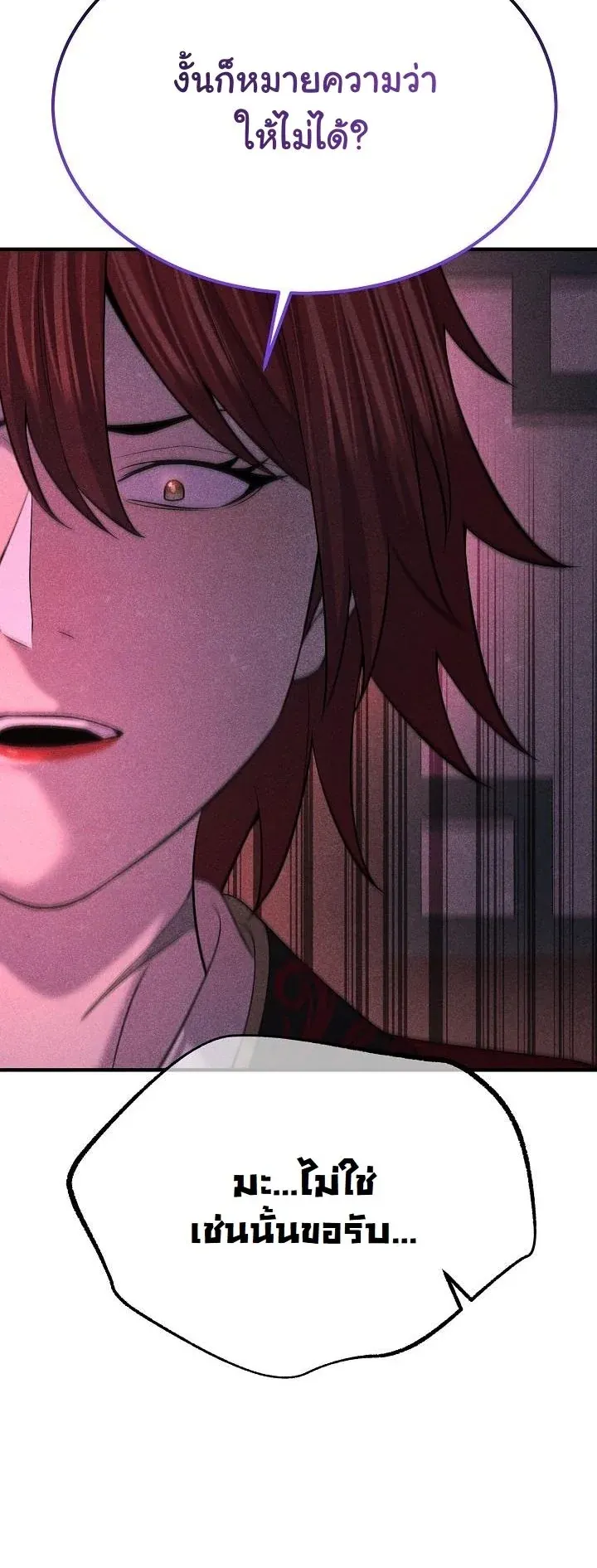 Monopolizing All Opportunities ชะตาฟ_าประทาน ข_าขอฮ_บเพ_ยงผ_เด_ยว ตอนที่ ตอนที่ 26 รูปที่ 9