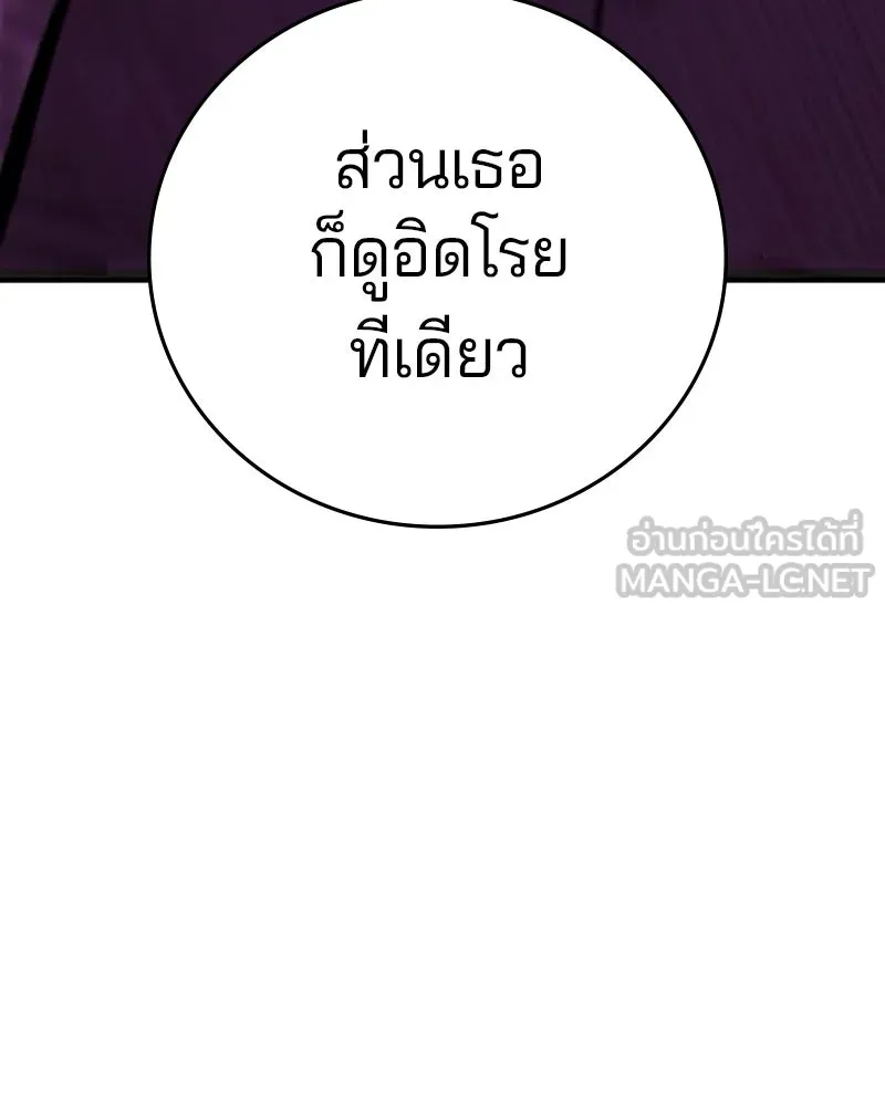 Player ตอนที่ 163 รูปที่ 57