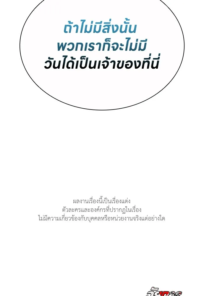 อัยการสายโหด ตอนที่ 46 รูปที่ 97