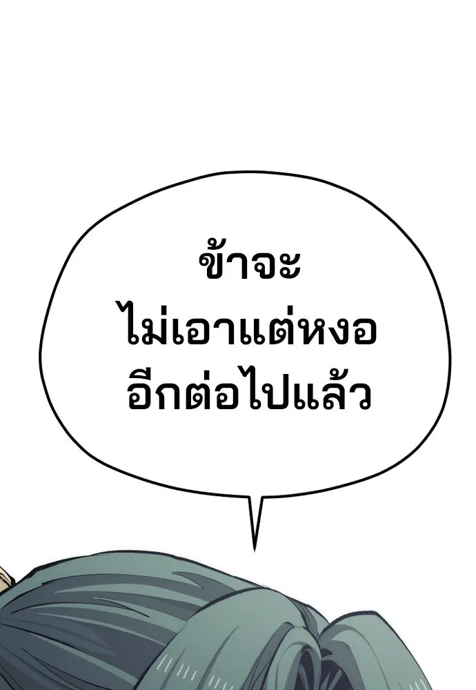เส้นทางสู่เทพมาร ตอนที่ 112 รูปที่ 58