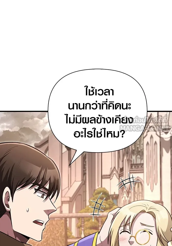 เอาชีวิตรอดในเกมฉบับคนเถื่อน ตอนที่ 80 เมฆครึ้มที่แท้จริง รูปที่ 9