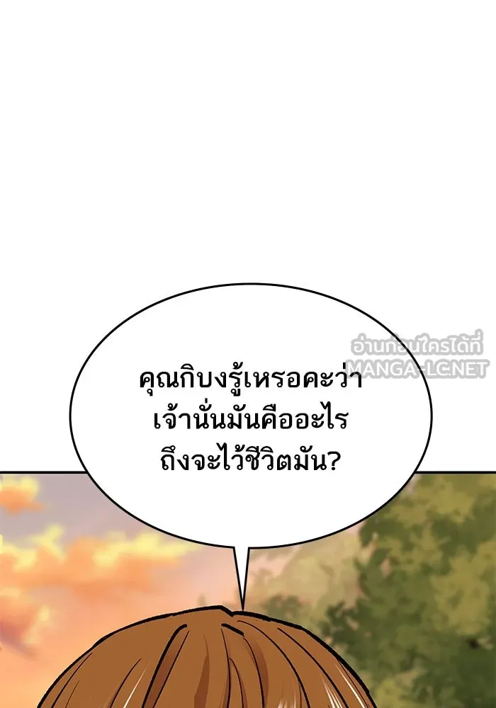 ยอดคนเลเวลทะลุ ตอนที่ 88 สุดยอดนักเวท รูปที่ 69