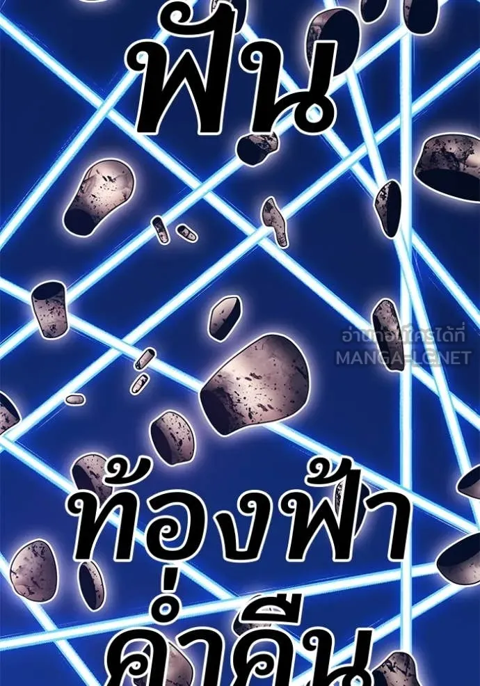 +99 ท่อนไม้ ตอนที่ 77 รูปที่ 296