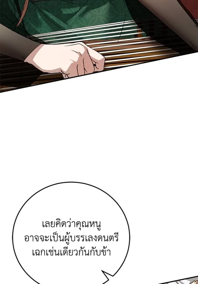 ยามหมาป่าทมิฬเรียกหา ตอนที่ 10 รูปที่ 5