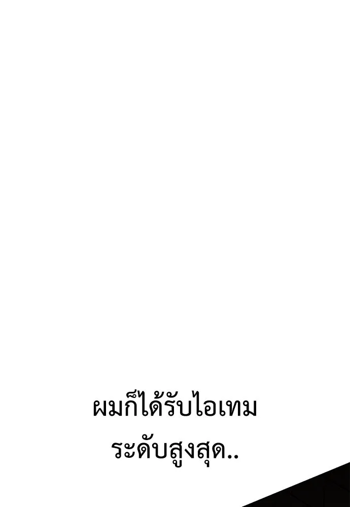 ไอ้เพลเยอร์นั่น ฉันฆ่ามันเอง ตอนที่ 7 รูปที่ 80