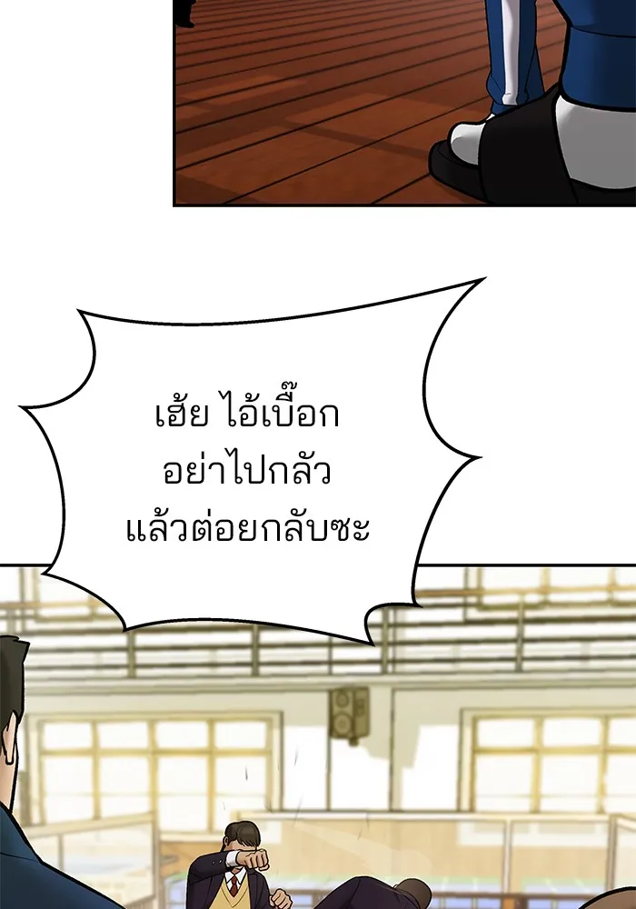 เลวฟาดเลว ตอนที่ 39 รูปที่ 100