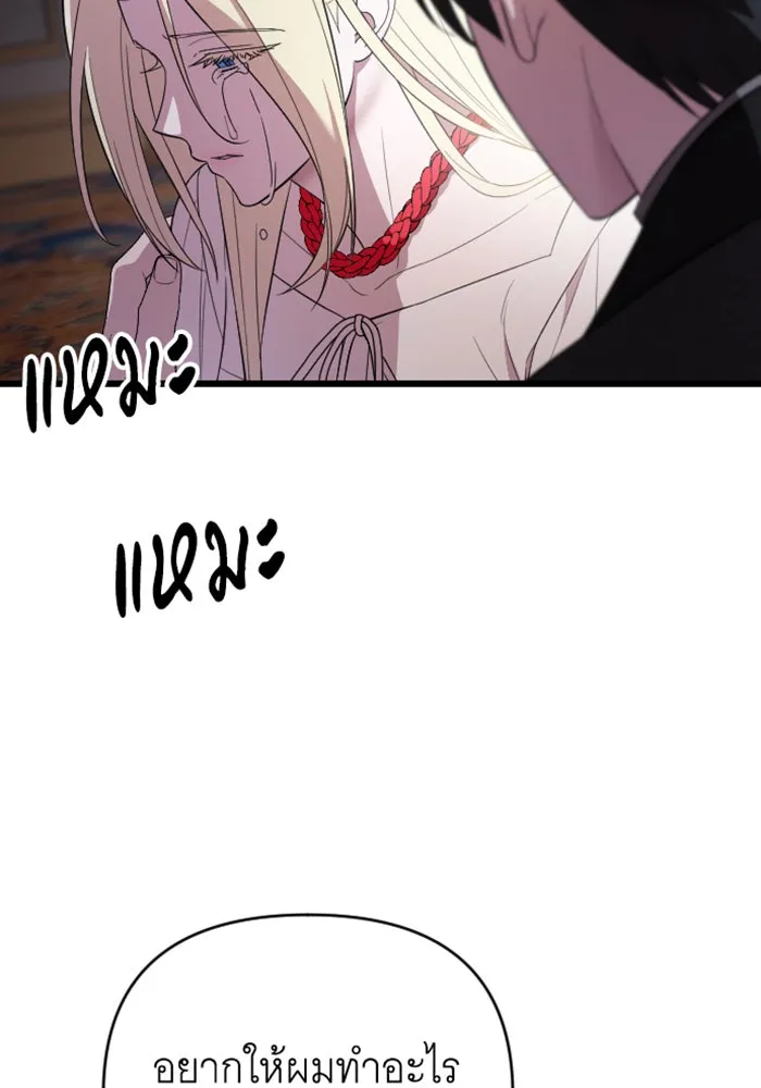 จำเลยหัวใจ ตอนที่ 20 รูปที่ 35