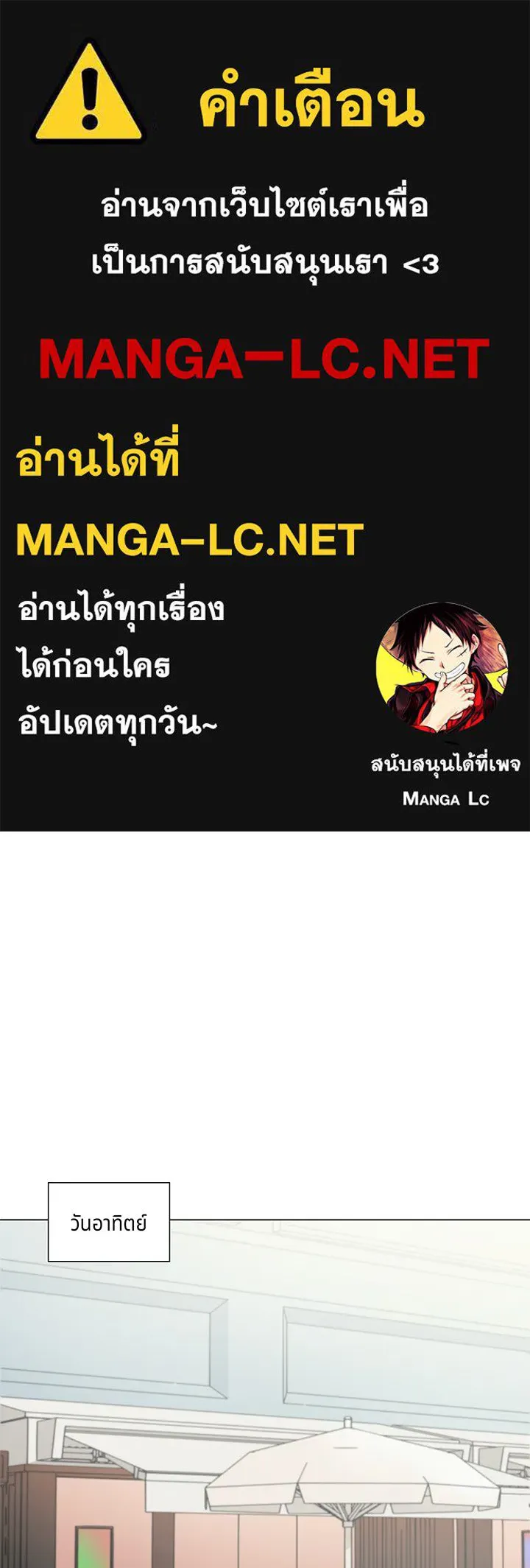 เพลิงแค้นผลาญใจ ตอนที่ 35 รูปที่ 1