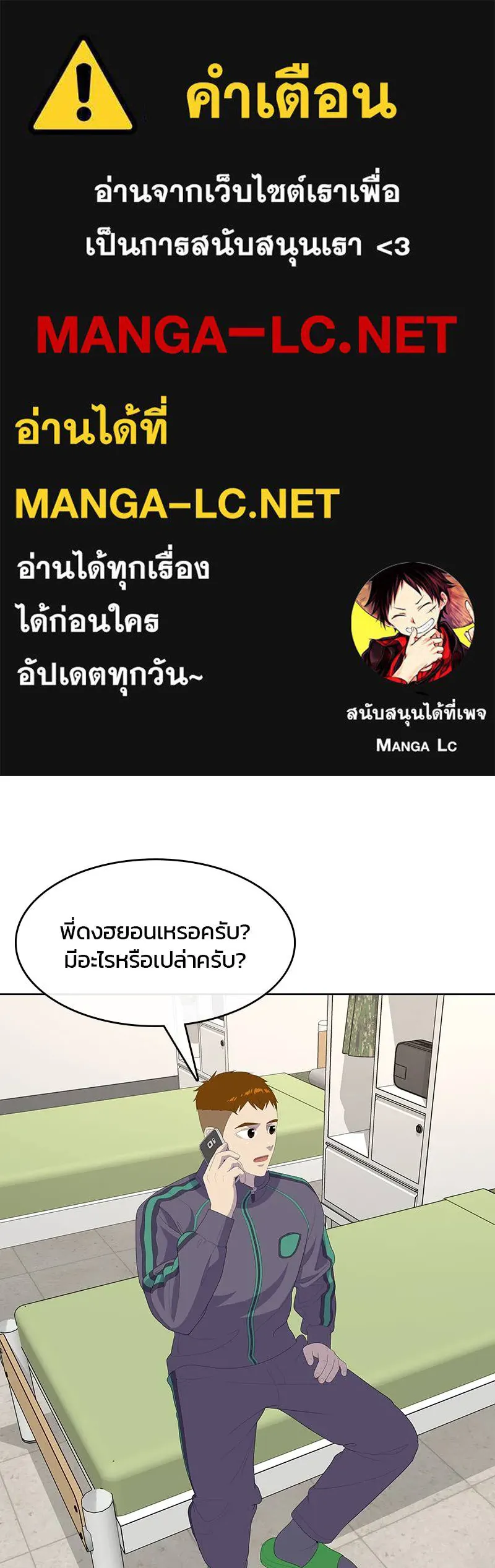 บันทึกครัวค่ายทหาร ตอนที่ 223 รูปที่ 1