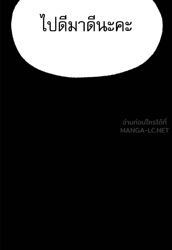 ชำแหละอะคาเดมี ตอนที่ 34 รูปที่ 135