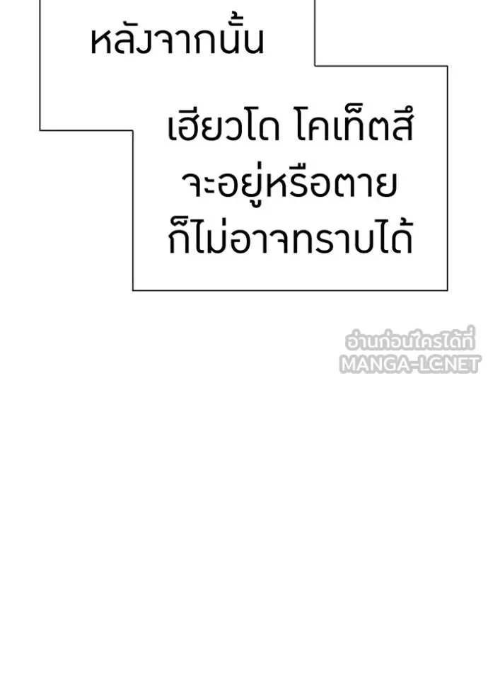 เพลเยอร์เลือดเทวะ ตอนที่ 85 รูปที่ 154