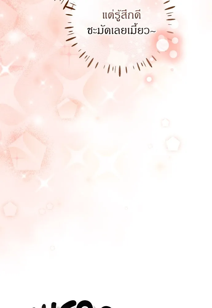 ข้าเนี่ยนะเป็นพระสนม ตอนที่ 117 ยังมีชีวิตอยู่สินะ! รูปที่ 130