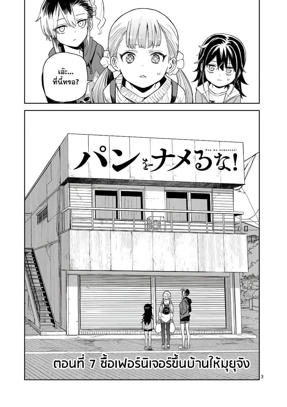 Manga-lc-com อ่านมังงะ อ่านการ์ตูน ออนไลน์ ฟรี Pan wo Nameru na! ตอนที่ 1 2 3 4 5 6 7 8 9 10 11 12 13 14 ฟรี ไม่มีโฆษณา Manga-lc - อ่าน มังงะ อ่าน การ์ตูน ออนไลน์ อ่านมังงะ ฟรี