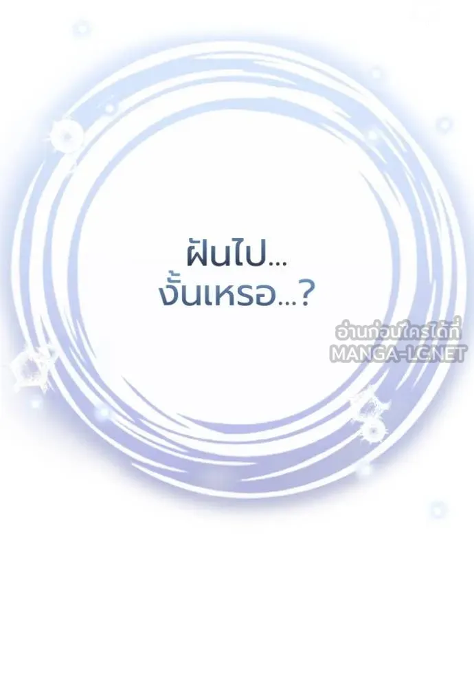 ราชินีจอมมาร ตอนที่ 43 รูปที่ 22