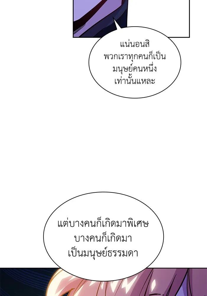 ฟิลเลียโรเซ่กับคำทำนายแห่งมงกุฎหนาม ตอนที่ 72 รูปที่ 58