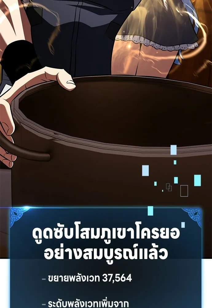 ไอ้เพลเยอร์นั่น ฉันฆ่ามันเอง ตอนที่ 105 รูปที่ 179