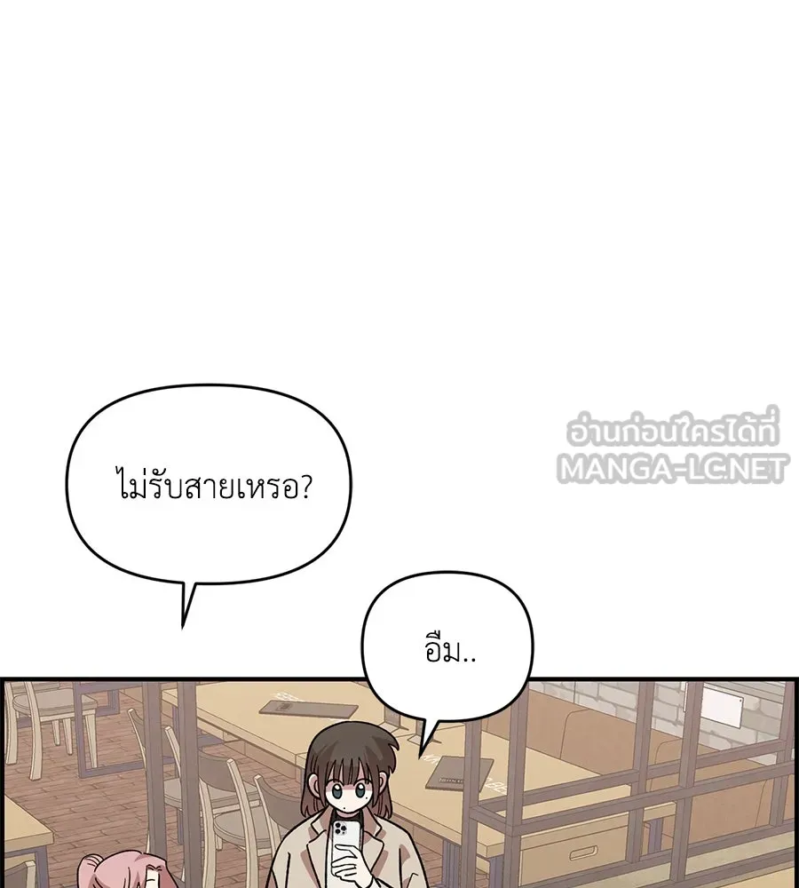 เพื่อนกันมันส์เกิน ตอนที่ 38 รูปที่ 129