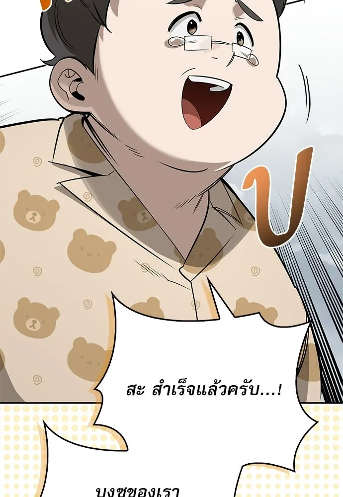 ชีวิตฮีลใจนายฮันเตอร์คลาส S ตอนที่ 27 รูปที่ 31