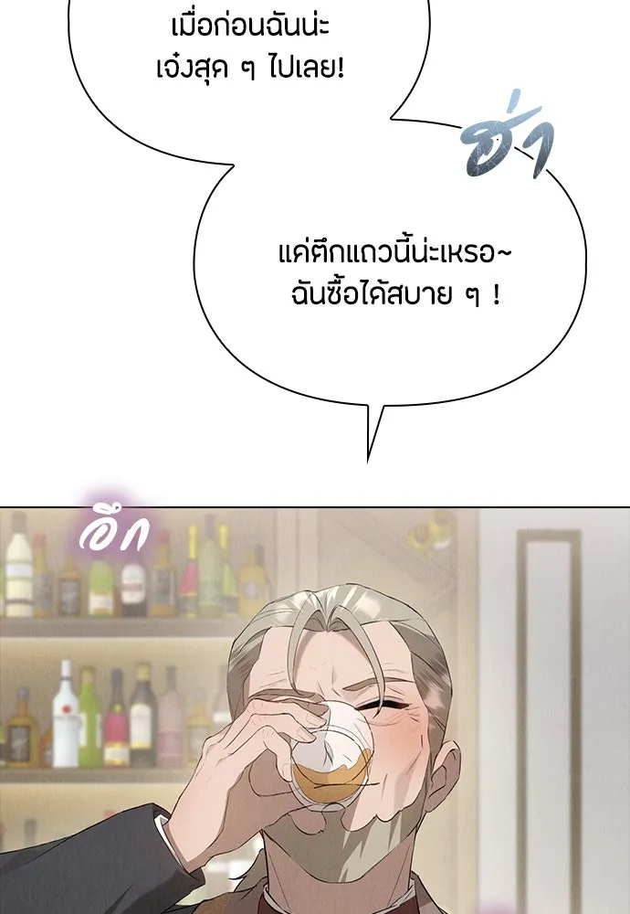 ลูกสาวตัวปลอมของท่านดยุก ตอนที่ 39 รูปที่ 17