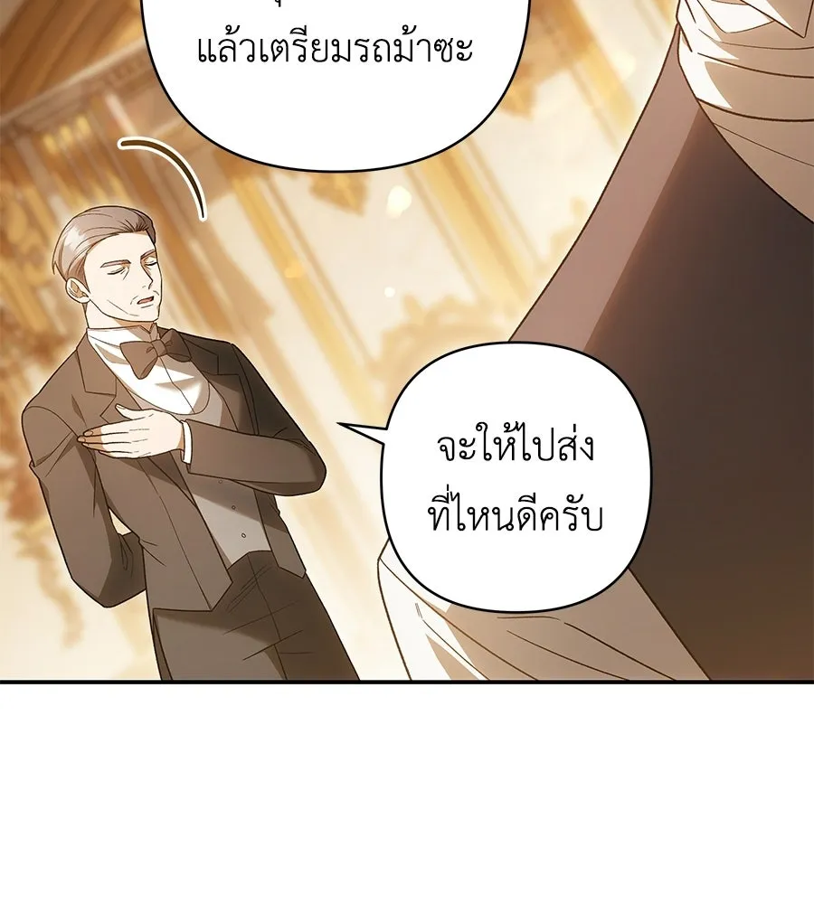 คุณพ่อของหนูคือศัตรูในชาติก่อน ตอนที่ 4 รูปที่ 121