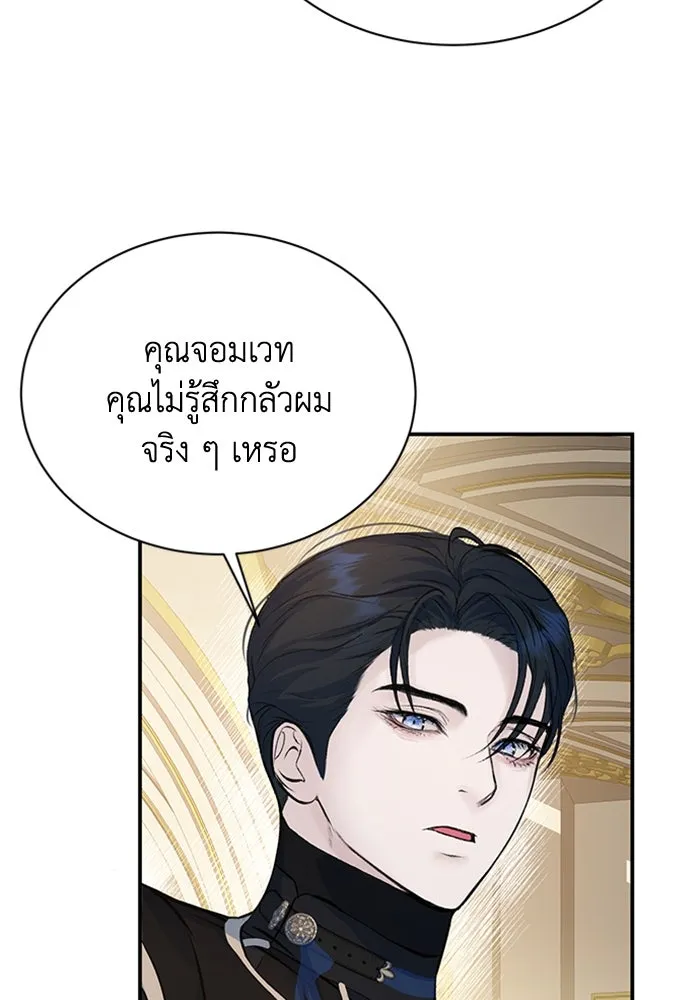 ไหนบอกว่าฉันใกล้ตาย ตอนที่ 8 รูปที่ 49