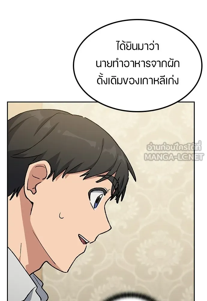 ตั้งแคมป์ฮีลใจในต่างโลก ตอนที่ 106 รูปที่ 3
