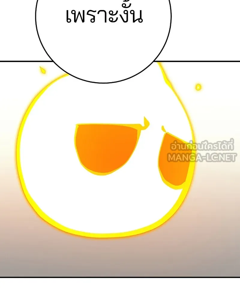 Player ตอนที่ 70 รูปที่ 36