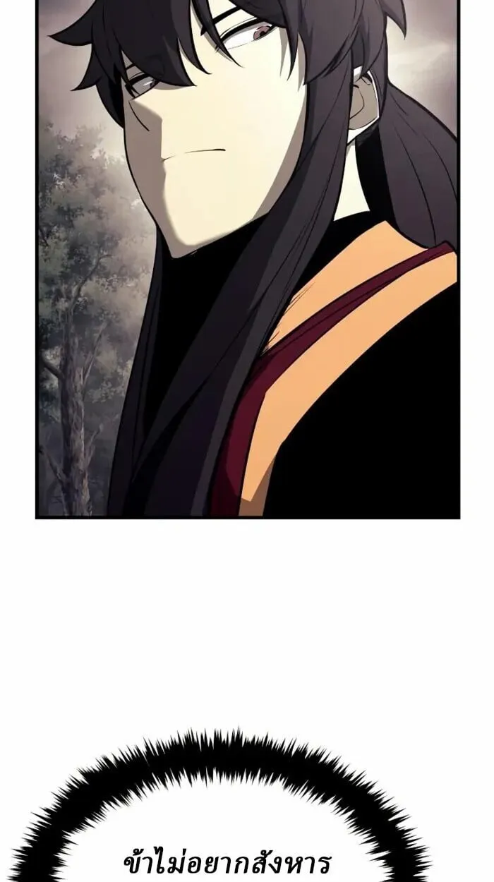Rebirth of the Divine Demon การหวนค_นของมารสวรรค_ผ_พ_ช_ตใต_หล_า ตอนที่ ตอนที่ 14 รูปที่ 63