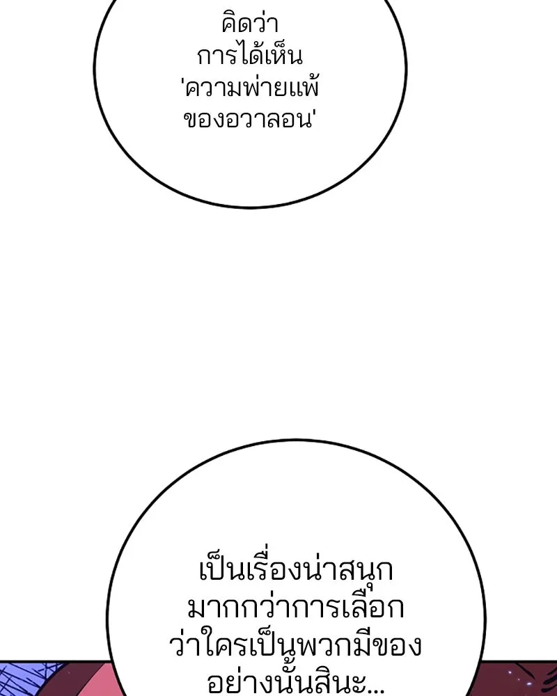 Player ตอนที่ 38 รูปที่ 11