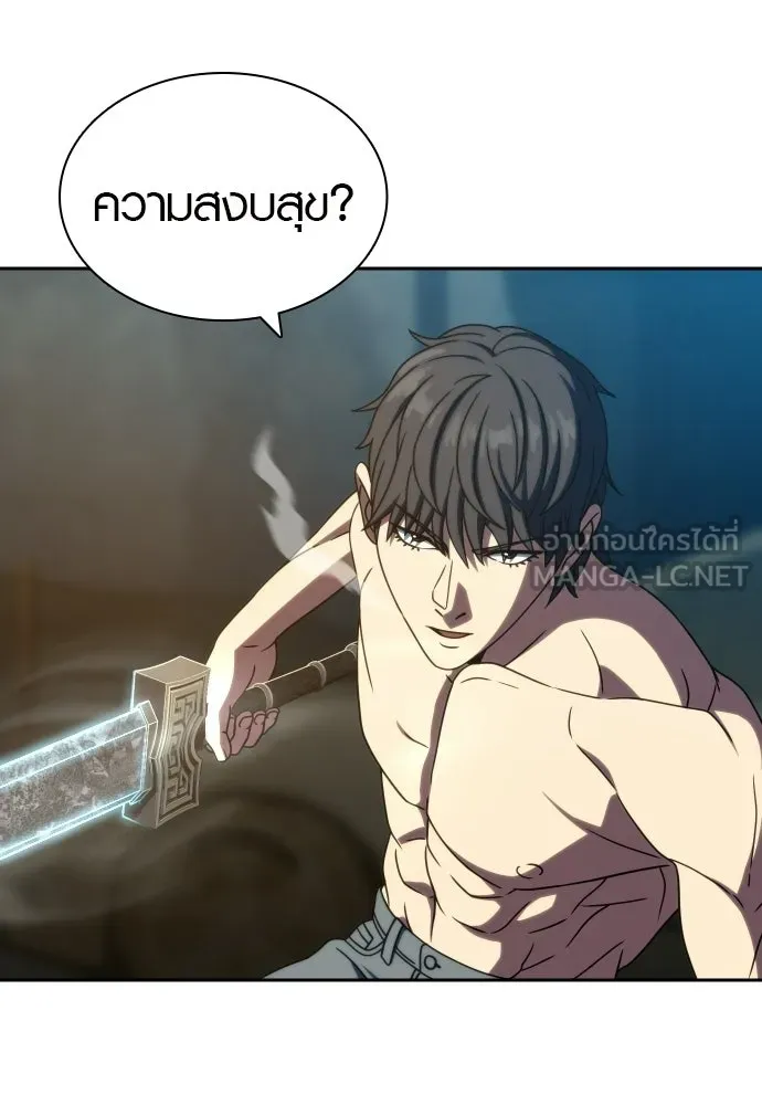 นักรบแช่แข็ง ตอนที่ 45 รูปที่ 75