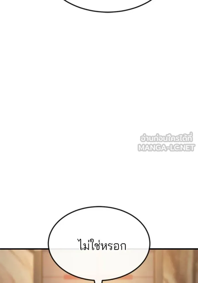 สนิมเชือดเลือดสาด ตอนที่ 53 รูปที่ 125